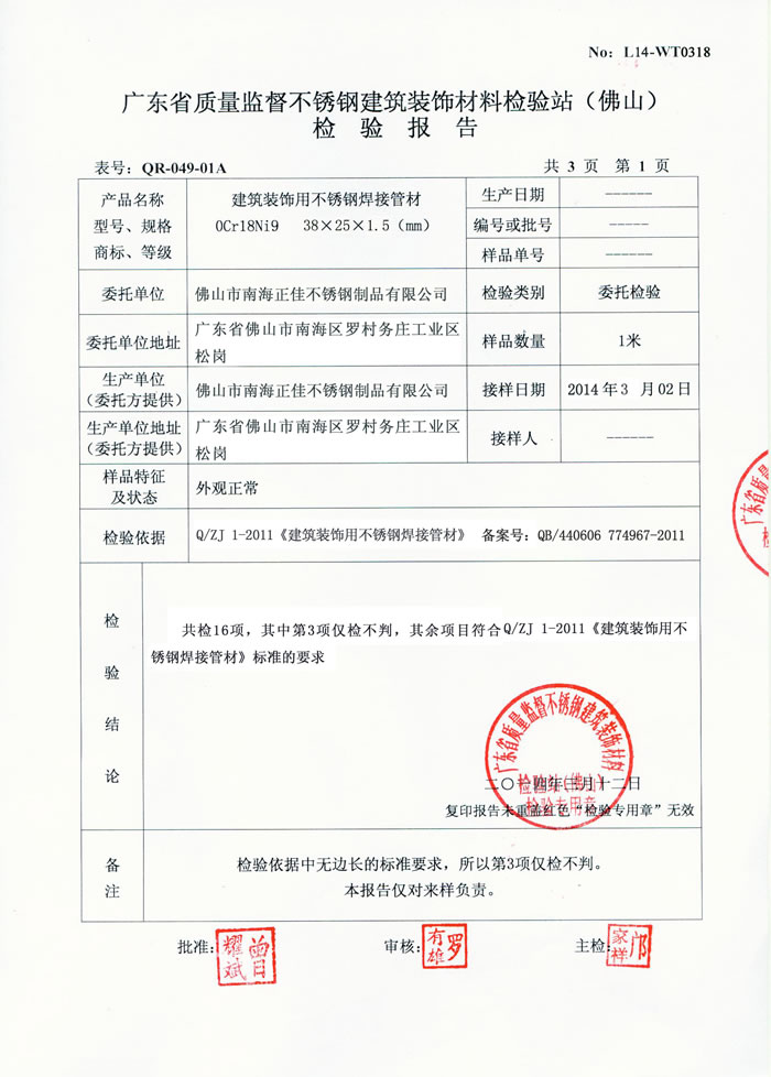 荣耀体育在线登录入口_荣耀（中国）
荣耀体育在线登录入口_荣耀（中国）检测报告