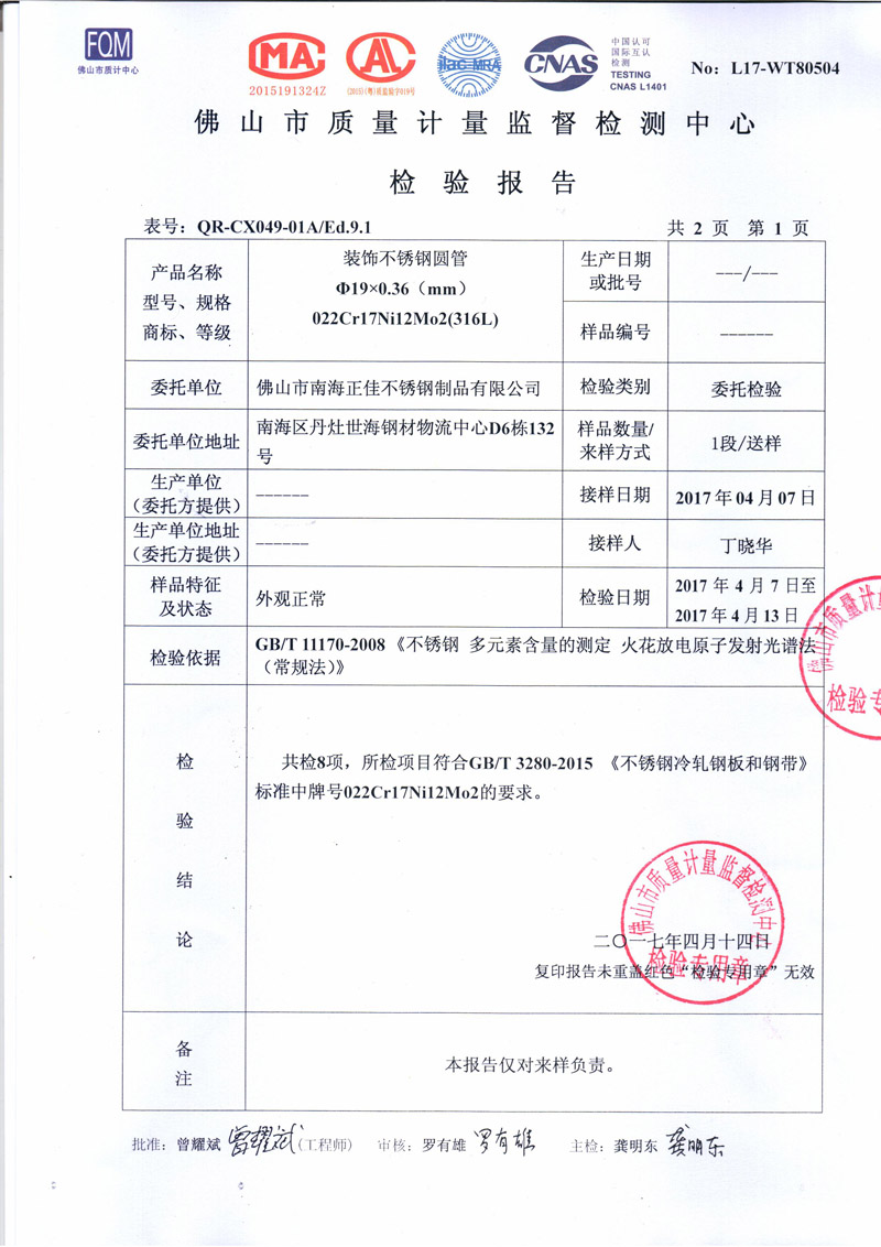 荣耀体育在线登录入口_荣耀（中国）
荣耀体育在线登录入口_荣耀（中国）检测报告