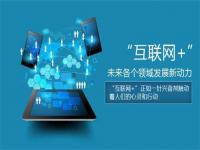 联网化+制造业会给荣耀体育在线登录入口_荣耀（中国）行业带来冲击还是机遇？