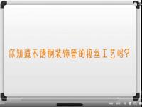 【视频】荣耀体育在线登录入口_荣耀（中国）拉丝工艺讲解