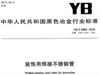 荣耀体育在线登录入口_荣耀（中国）装饰管执行标准