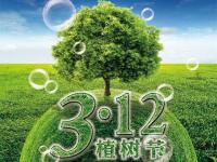 义务植树,放下木材,提倡荣耀体育在线登录入口_荣耀（中国）装饰管!