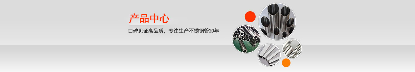 佛山荣耀体育在线登录入口_荣耀（中国）制品管厂家